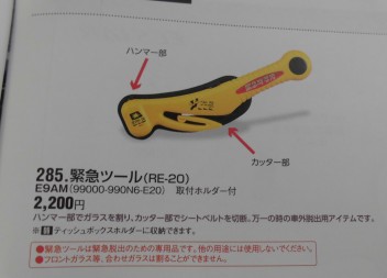 ”豪雨災害時の緊急時にもしもの備え”